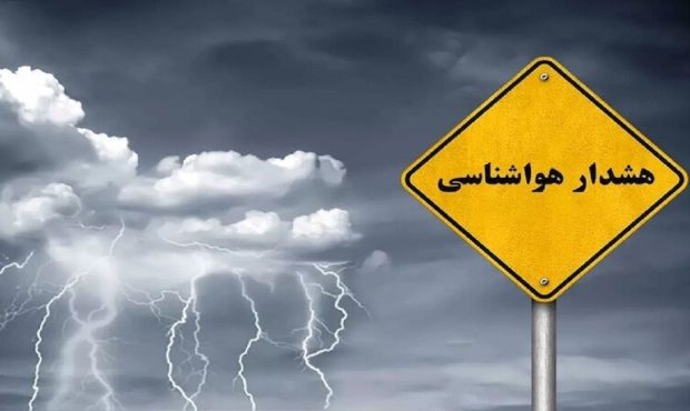 هشدار هواشناسی البرز به گردشگران/کنار رودخانه‌ها توقف نکنید