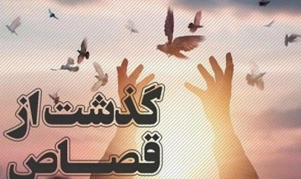 رهایی ۲۳ محکوم به قصاص نفس طی سال ۱۴۰۳ در استان البرز