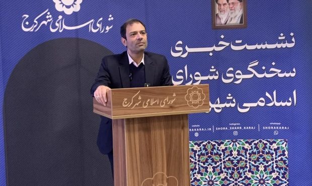 بودجه ۲۷۰ هزار میلیارد ریالی کرج تصویب شد