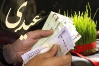 عیدی ۳ میلیون تومانی کارمندان دولت متناسب با هزینه‌ها نیست