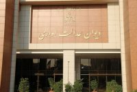 توقف بهره برداری از بستر رودخانه شاه چای کرج با ورود دیوان عدالت اداری